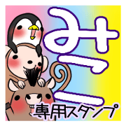 MIKO's exclusive sticker MIKO's exclusive sticker