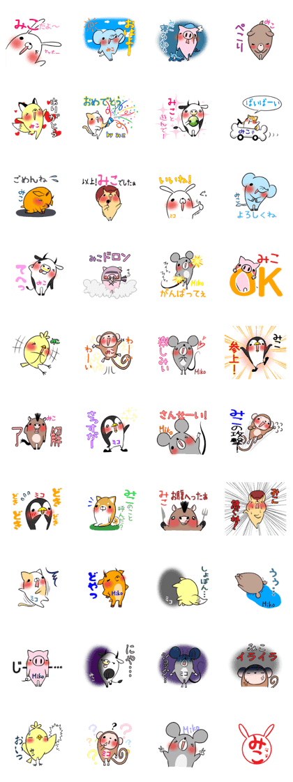 MIKO's exclusive sticker MIKO's exclusive sticker