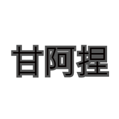 Chinese text25