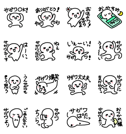 Name sticker used by Sagawa