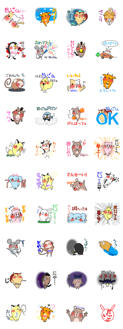 DAIGOKUN's exclusive sticker