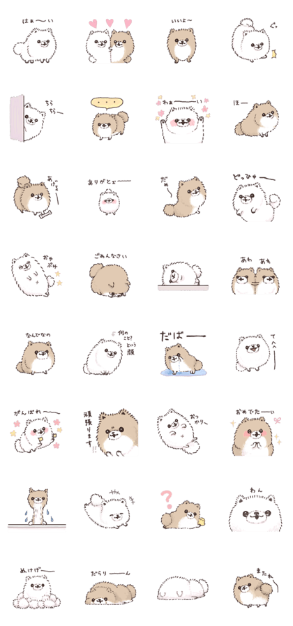 FuwaPomeSticker FuwaPomeSticker