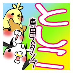 TOSHIKO's exclusive sticker