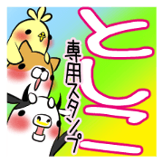 TOSHIKO's exclusive sticker TOSHIKO's exclusive sticker