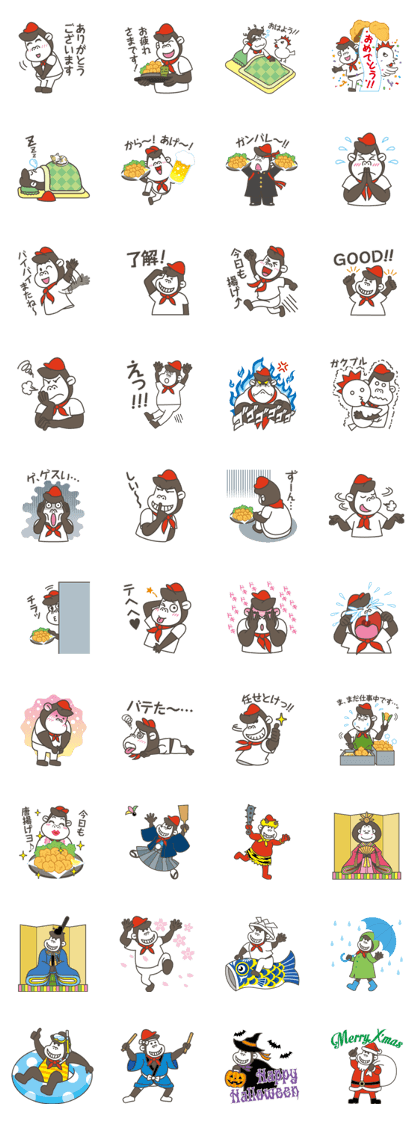 Gocchi-kun from Karaage! Gocchi