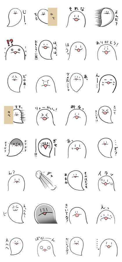 Relatively cheerful ghost