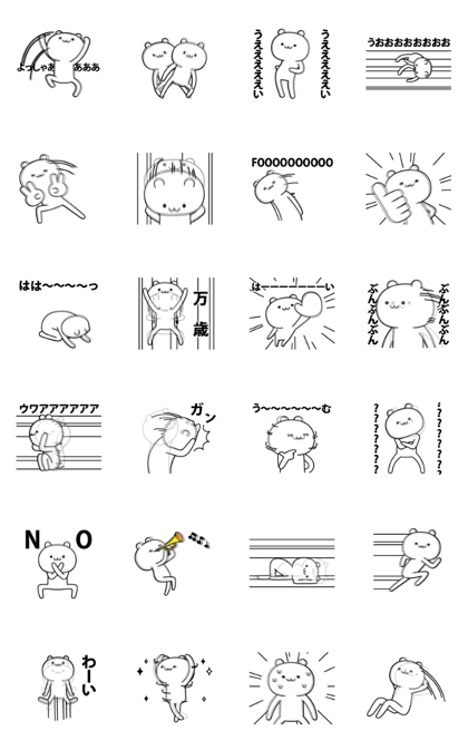 Violently blurry bear