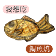 Handwriting Japanese foods2(Taiwan ver.) Handwriting Japanese foods2(Taiwan ver.)