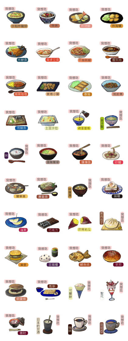Handwriting Japanese foods2(Taiwan ver.) Handwriting Japanese foods2(Taiwan ver.)