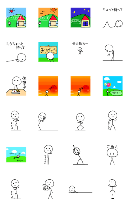 stick person animation