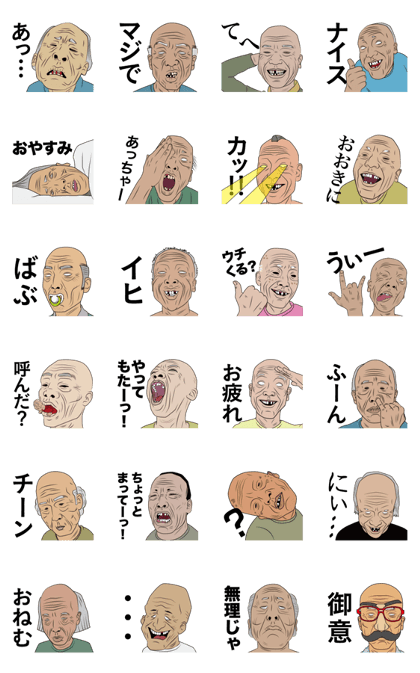 An assortment of grandpa