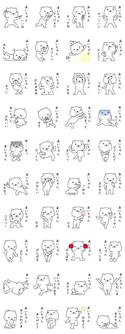 aichan send Sticker aichan send Sticker