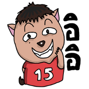 Mah Ner , Silly dog Mah Ner , Silly dog