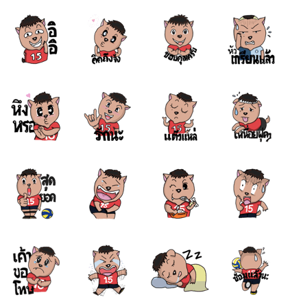 Mah Ner , Silly dog Mah Ner , Silly dog