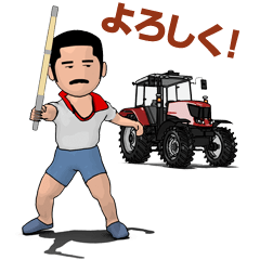 Showa man steering a tractor animation! – LINE stickers | LINE STORE
