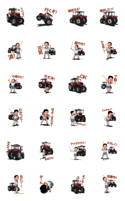 Showa man steering a tractor animation!