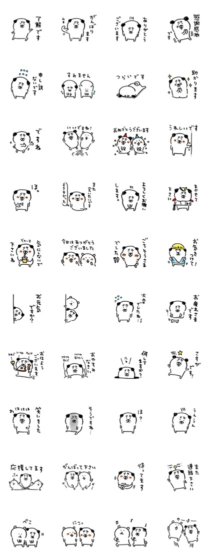 Pug uses honorific words