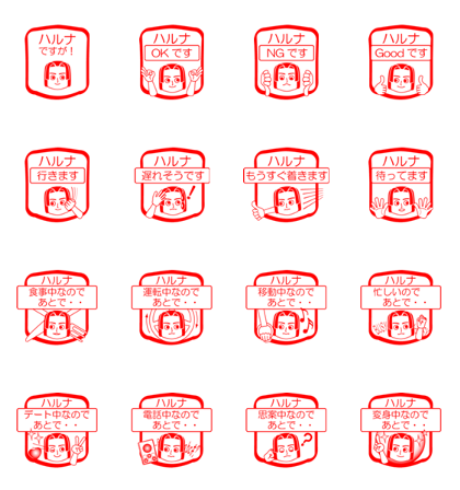 My friend : vol. HARUNA