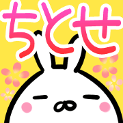 Chitose Sticker! Chitose Sticker!