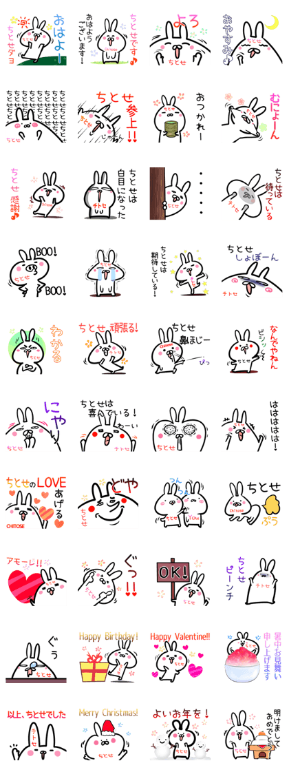 Chitose Sticker! Chitose Sticker!