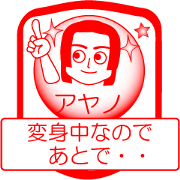 My friend : vol. AYANO