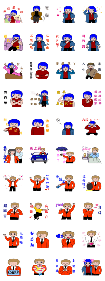 The Offensive Guy and The Sweet Guy