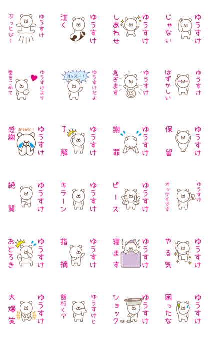 Moving Stickers used by Yusuke