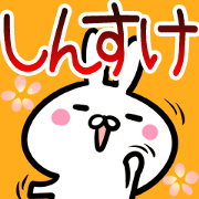 Shinsuke Sticker! Shinsuke Sticker!