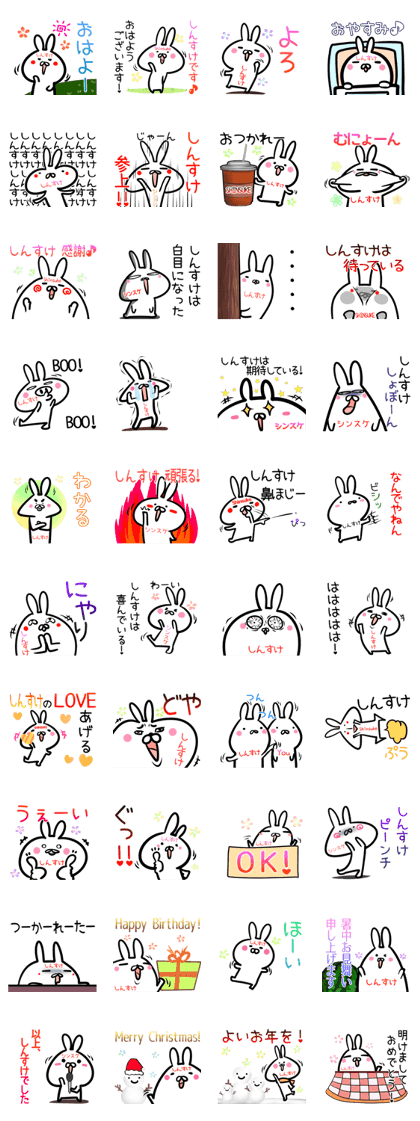 Shinsuke Sticker! Shinsuke Sticker!