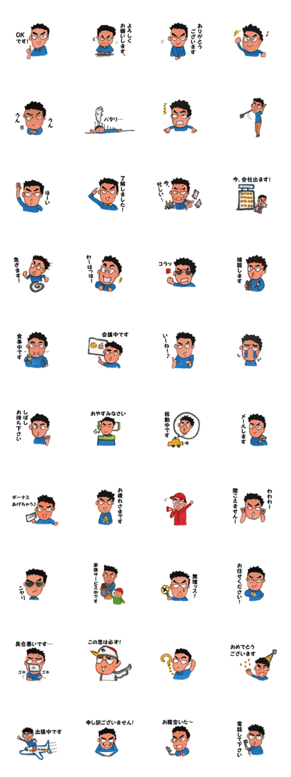 Kanazawa Family(Father's version)