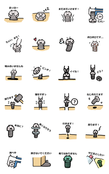 screw kid and Mysterious screw holes 2