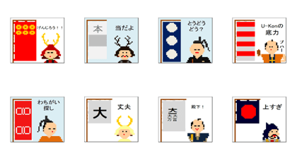 Sengoku Samurai Animation Sticker 5