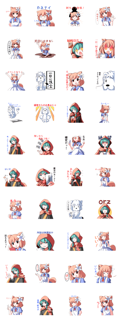 SNS game slang sticker (OtsuAlice)