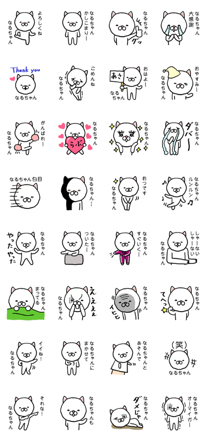 Naruchan cat Naruchan cat