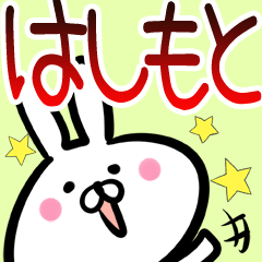 Hashimoto Sticker!