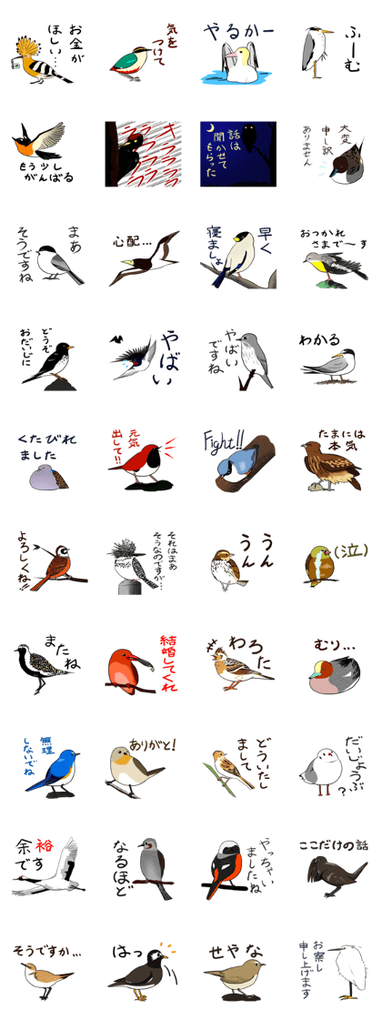 Wild Birds Sticker 2