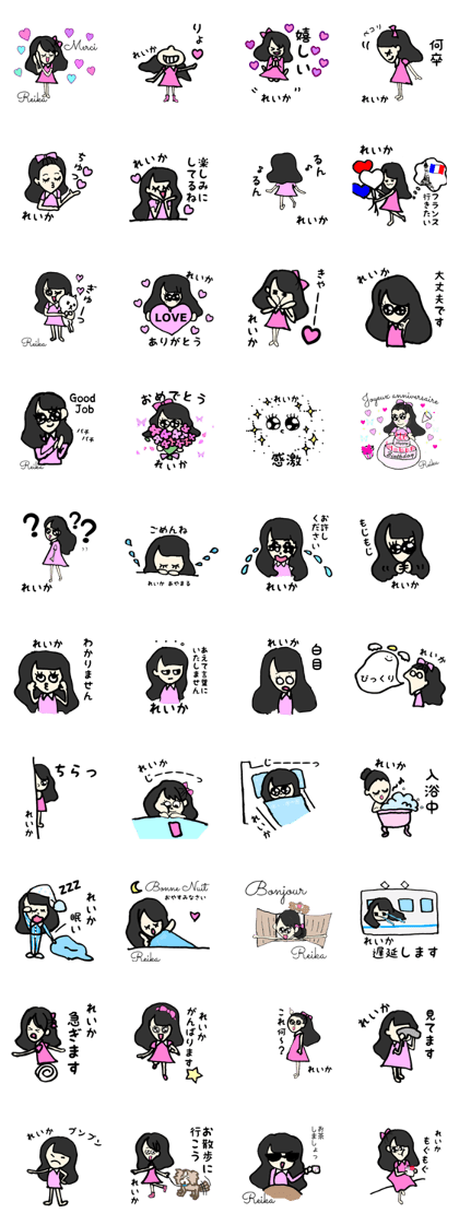 Reika name sticker Reika name sticker