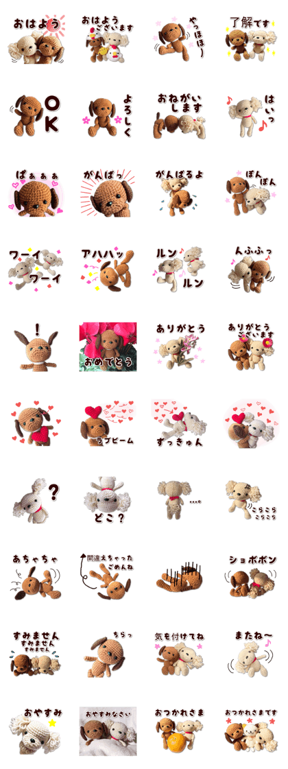 Dog including the knitting Dog including the knitting