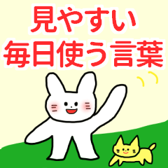 RICOBEL Useful Japanese words