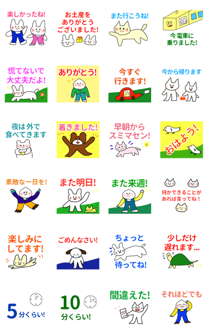 RICOBEL Useful Japanese words