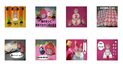 New Year of tomottigo