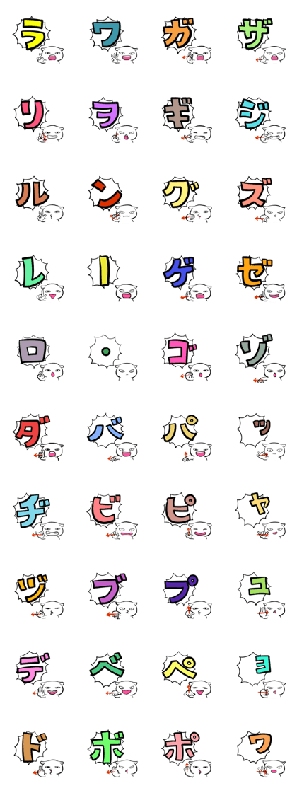 Katakana stamp Part2