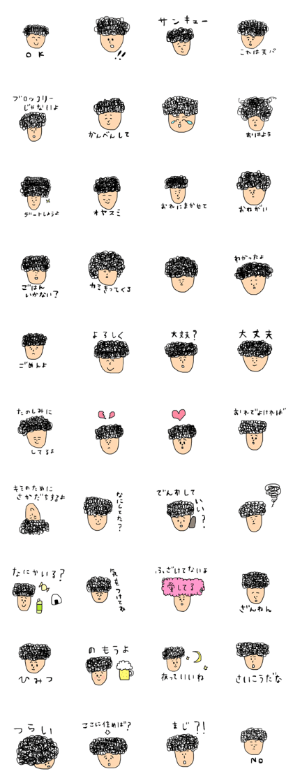 Gentle man with naturally curly hair