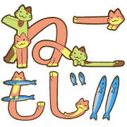 NEKOMOJI 2 NEKOMOJI 2