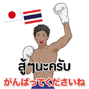 Hello Muay Thai Play01 Hello Muay Thai Play01