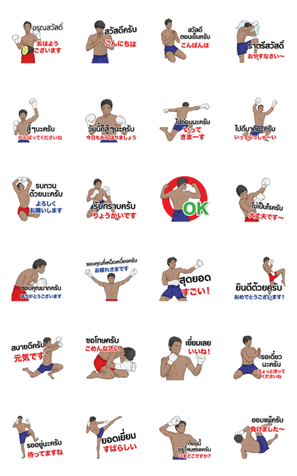 Hello Muay Thai Play01 Hello Muay Thai Play01