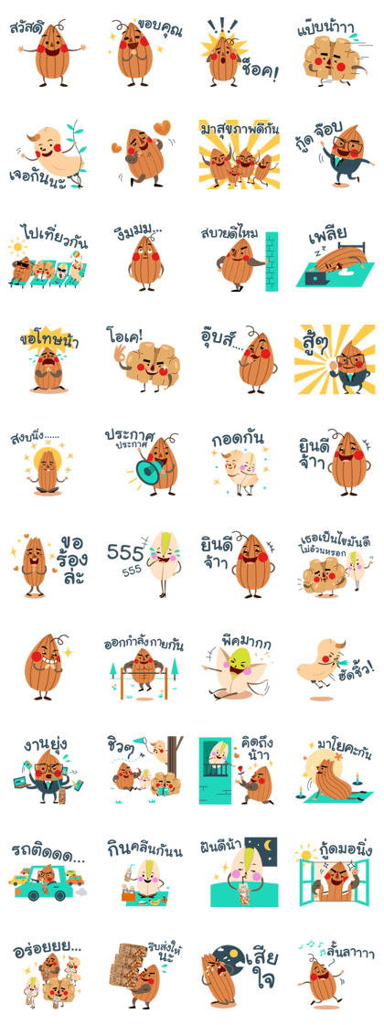 The 137 Nutty Squad - THAI VERSION The 137 Nutty Squad - THAI VERSION