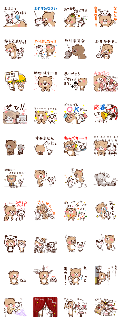 Panda " Panta" and Mr.Kumagai part2 Panda " Panta" and Mr.Kumagai part2