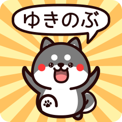 Sticker to Yukinobu from black Shiba