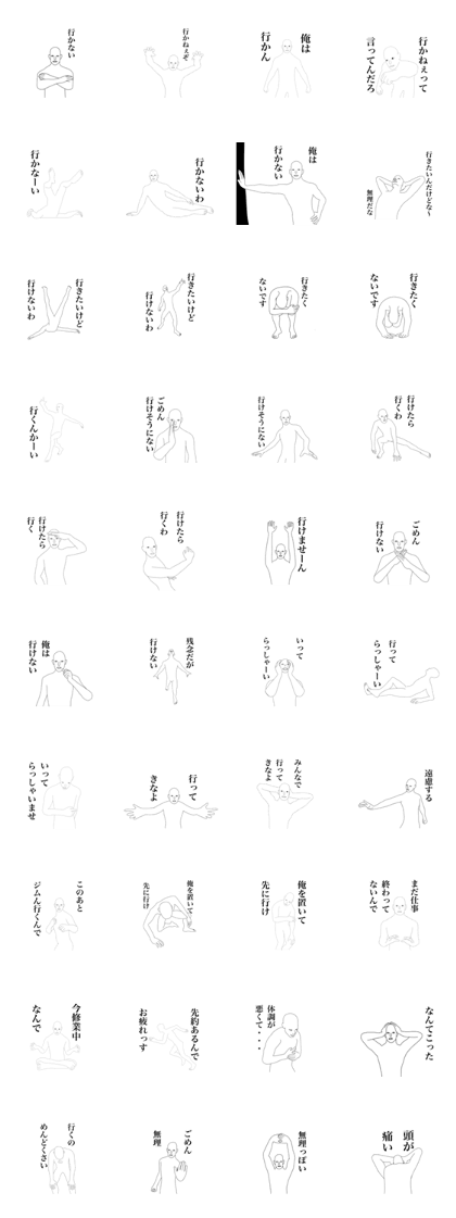 An invitation is declined